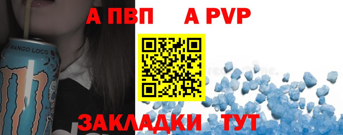Alpha PVP мука  А ПВП мука  Новочеркасск  Вход с VPN  цены   Alfa_PVP Crystall  А ПВП 