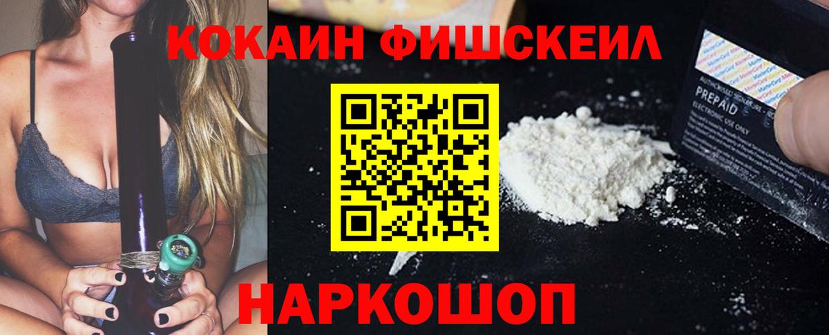 Кокаин 97% Новочеркасск