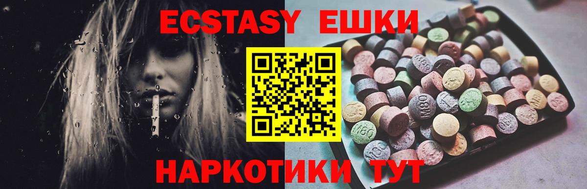 ЭКСТАЗИ бентли  Вход с VPN  Экстази  Новочеркасск 