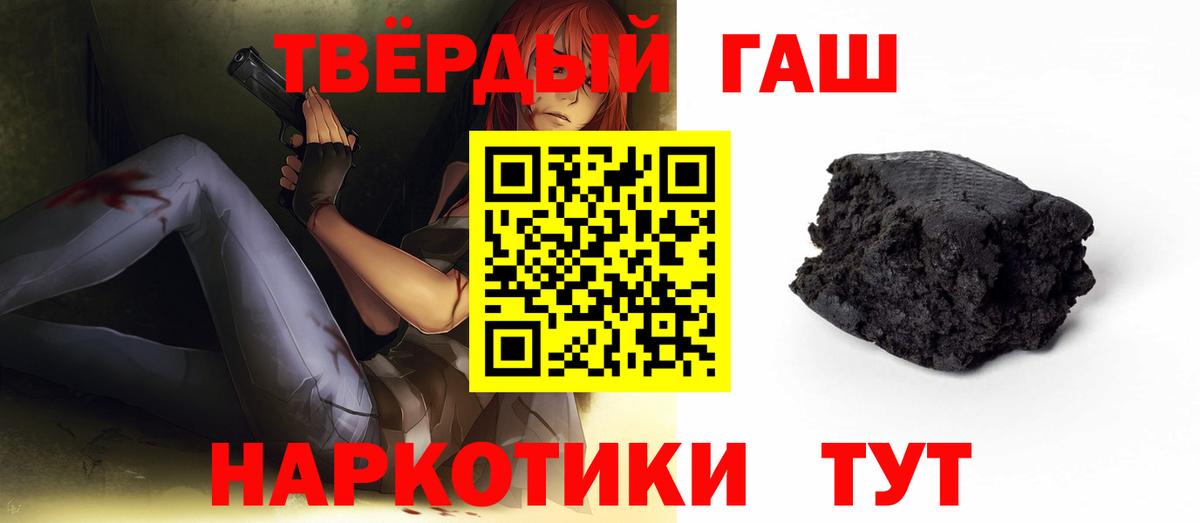 ГАШИШ hashish  Вход с VPN  Новочеркасск  Гашиш ice o lator 