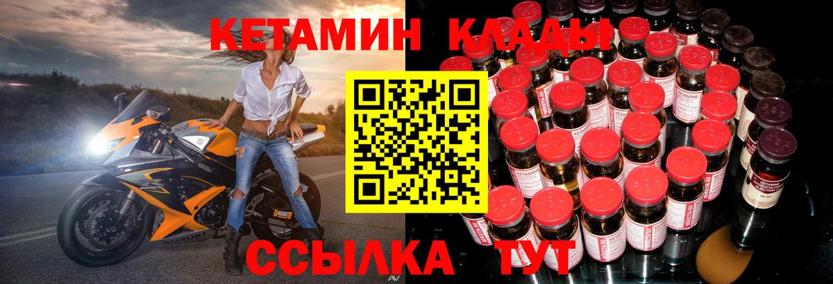 Кетамин ketamine  Вход с VPN  КЕТАМИН VHQ  Новочеркасск 