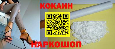 кокаин колумбия Волгодонск
