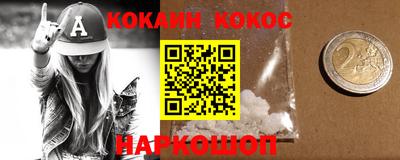 кокаин колумбия Волгодонск