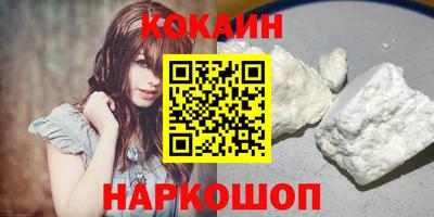 кокаин колумбия Волгодонск