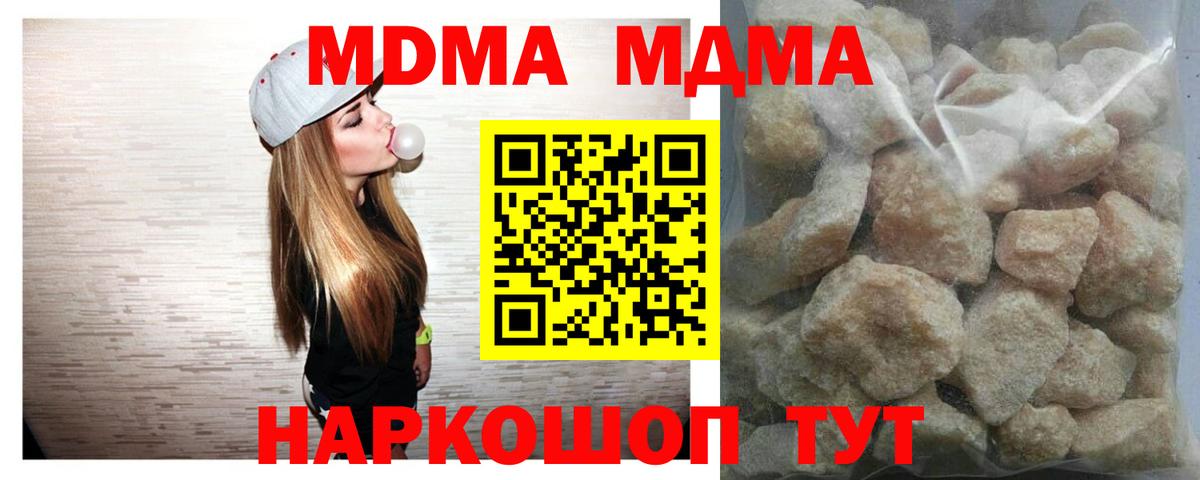 MDMA Molly Новочеркасск