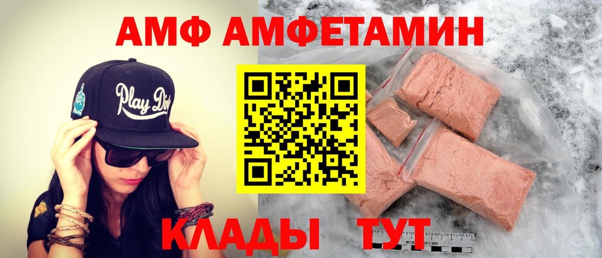 Первитин  Метамфетамин винт  Метамфетамин винт  Вход с VPN  Новочеркасск 
