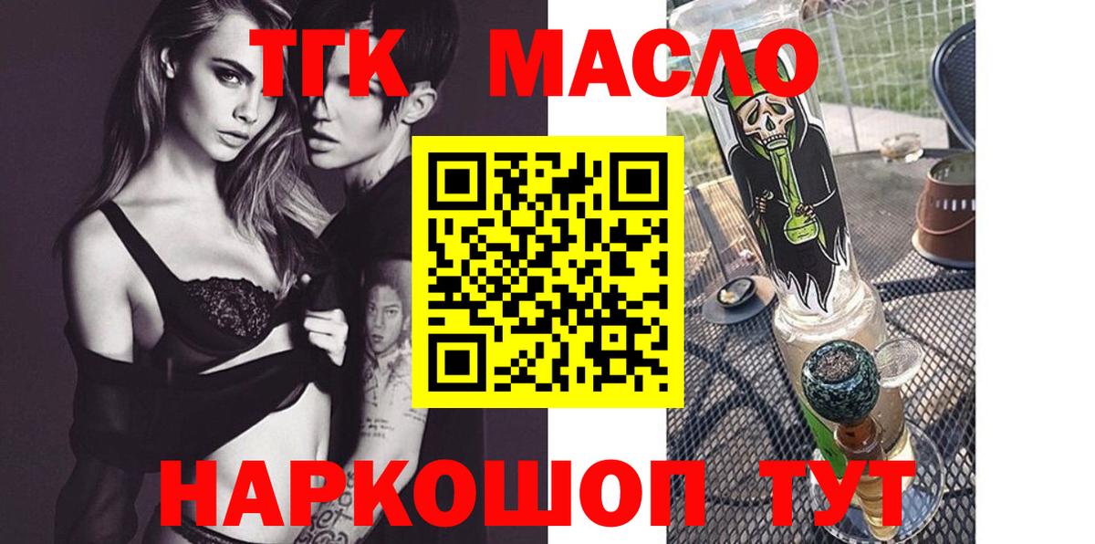 ТГК Wax  Вход с VPN  Новочеркасск 