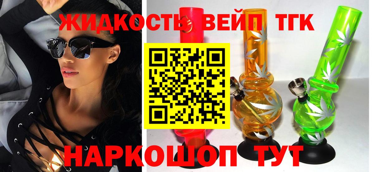 Дистиллят ТГК Wax Новочеркасск